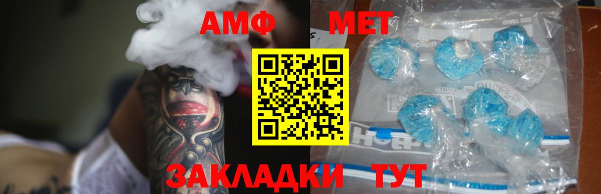 Амфетамин Premium  Амфетамин  Гатчина  Вход с VPN 