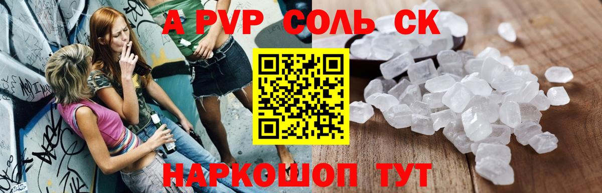 Alfa_PVP крисы CK Гатчина