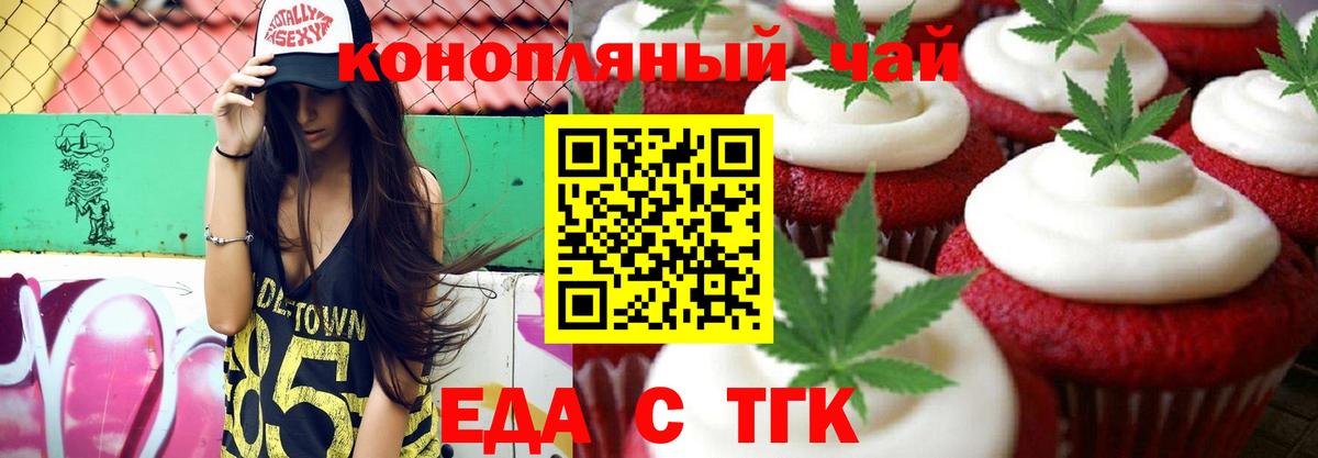 Cannafood конопля  Вход с VPN  Гатчина 