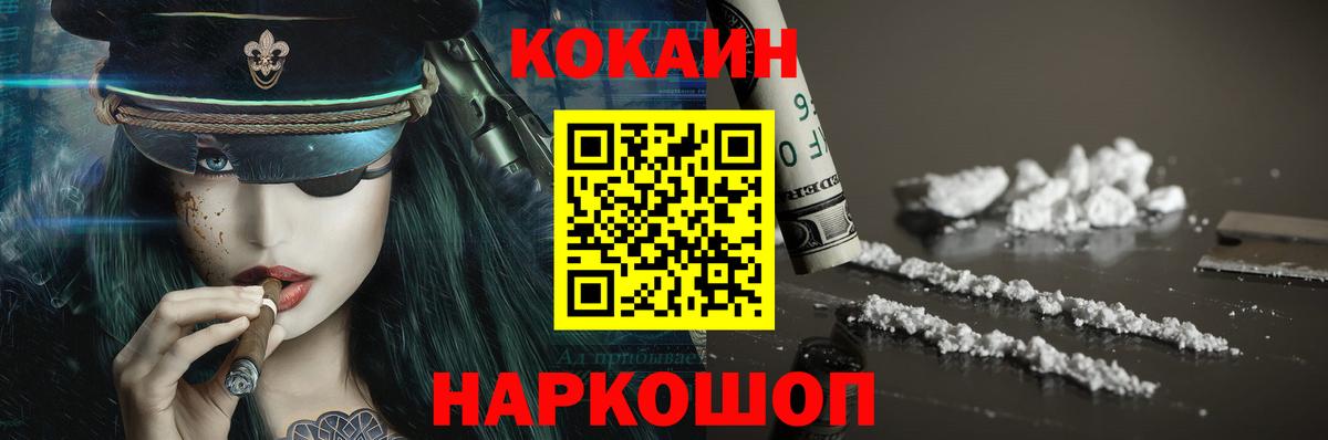 Cocaine Fish Scale  КОКАИН Перу  Гатчина  Кокаин  Вход с VPN 