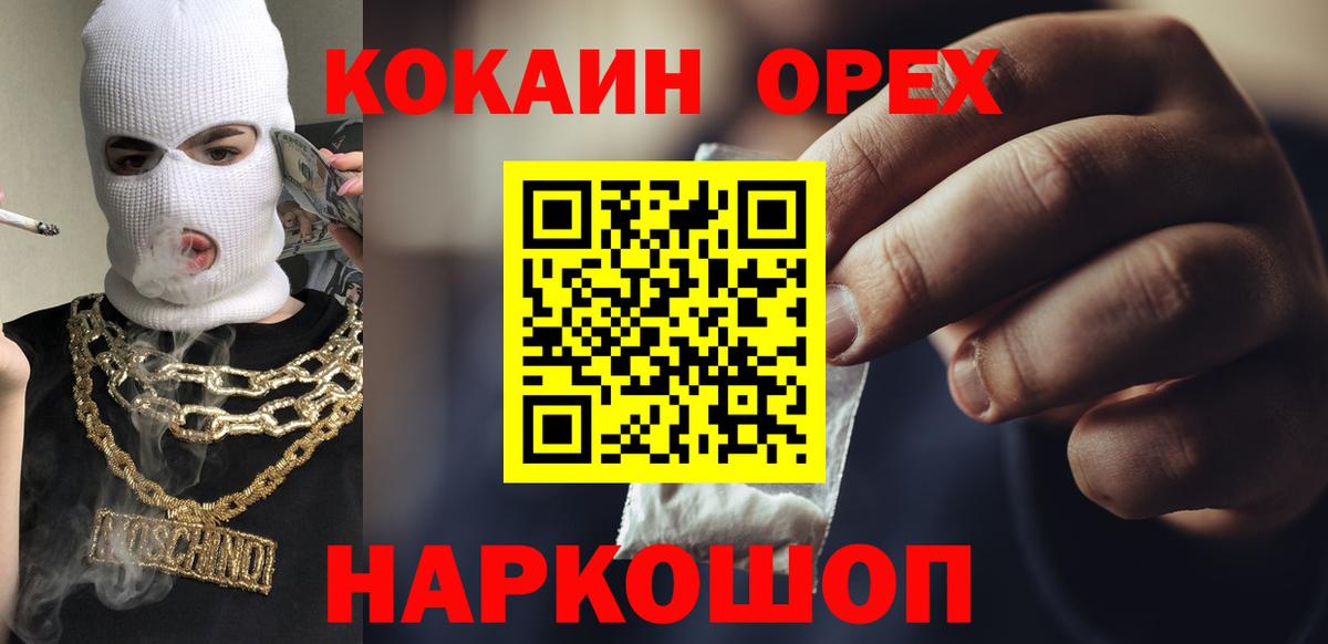 КОКАИН Боливия Гатчина