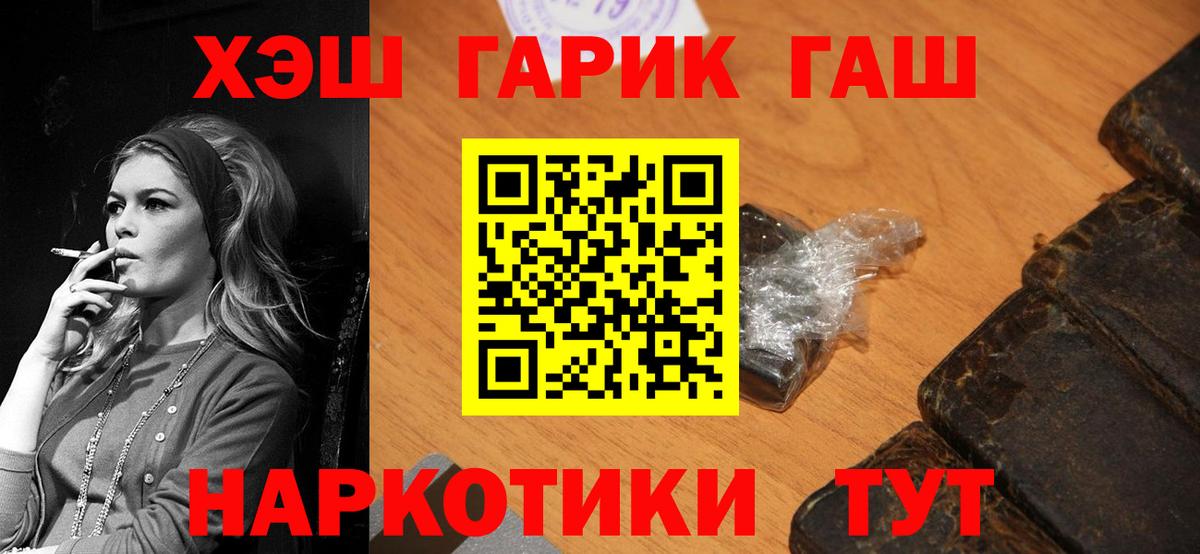 ГАШ VHQ  Вход с VPN  купить   Гатчина  ГАШИШ Ice-O-Lator  ГАШИШ 