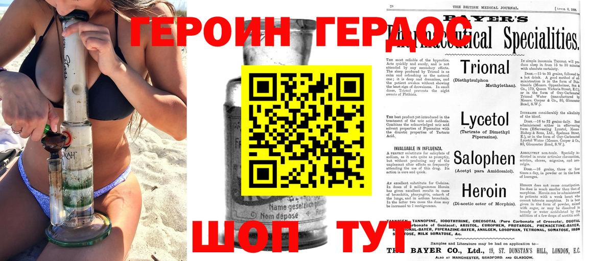 ГЕРОИН VHQ  Вход с VPN  Гатчина 