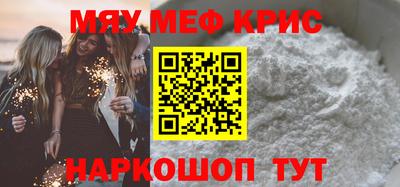 MESCALINE Гусь-Хрустальный