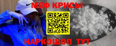 MESCALINE Гусь-Хрустальный