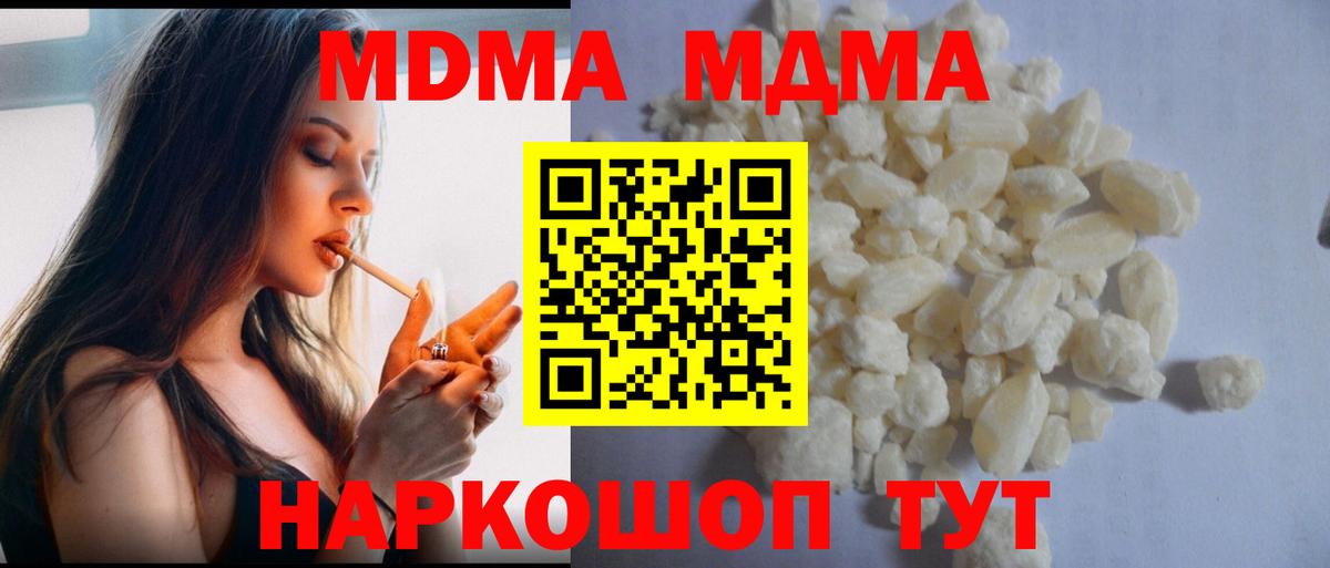 МДМА VHQ  MDMA crystal  Гатчина  Вход с VPN 