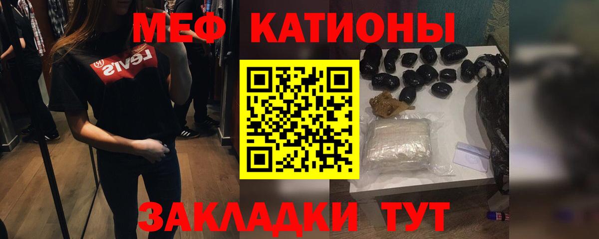 МЯУ-МЯУ mephedrone  Вход с VPN  купить наркотики цена  Гатчина  МЕФ 4 MMC 