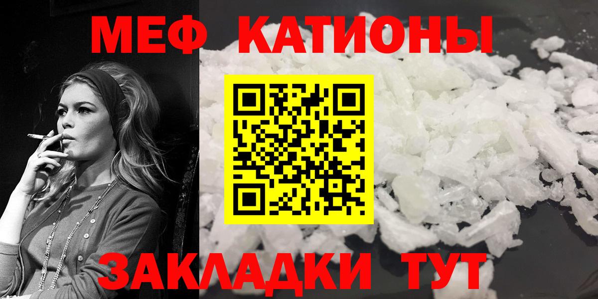 Мефедрон  Гатчина