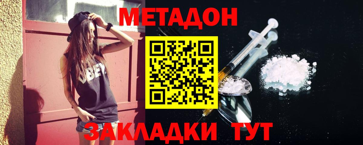 МЕТАДОН мёд Гатчина