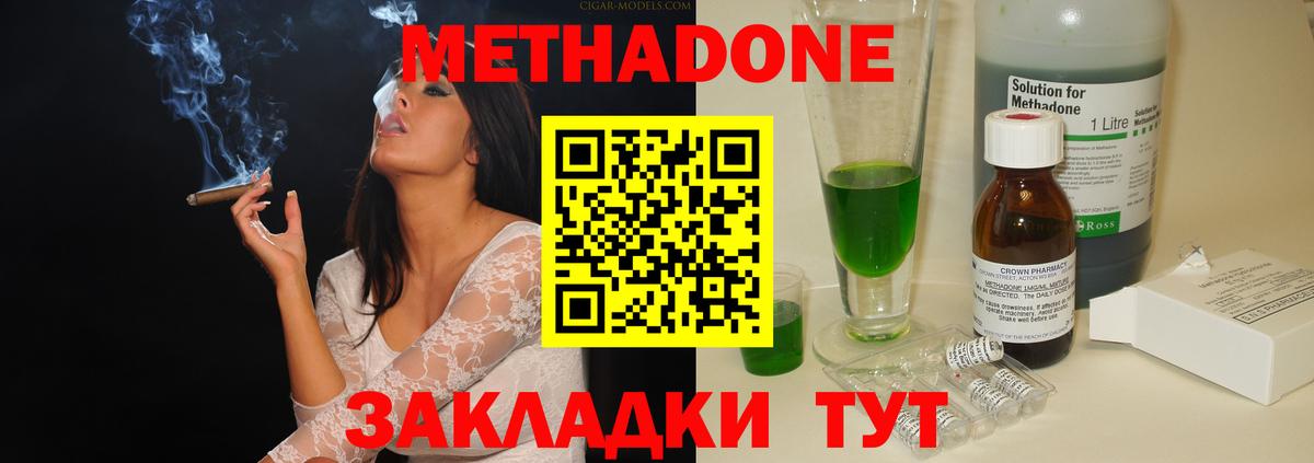 МЕТАДОН VHQ  omg рабочий сайт  Гатчина  Метадон белоснежный  Вход с VPN 
