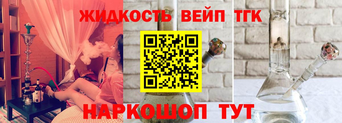 Дистиллят ТГК гашишное масло Гатчина
