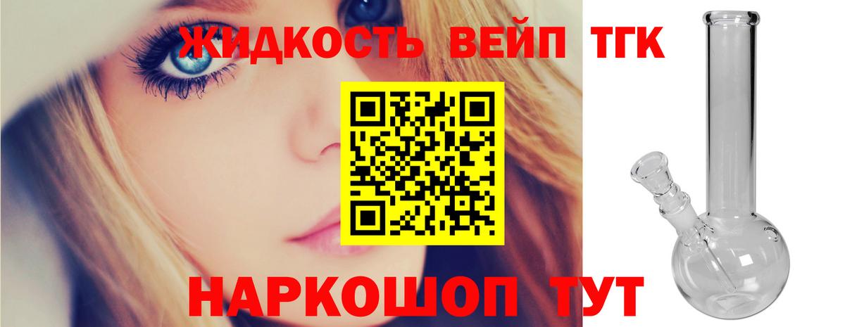 Дистиллят ТГК вейп с тгк  Вход с VPN  Гатчина 
